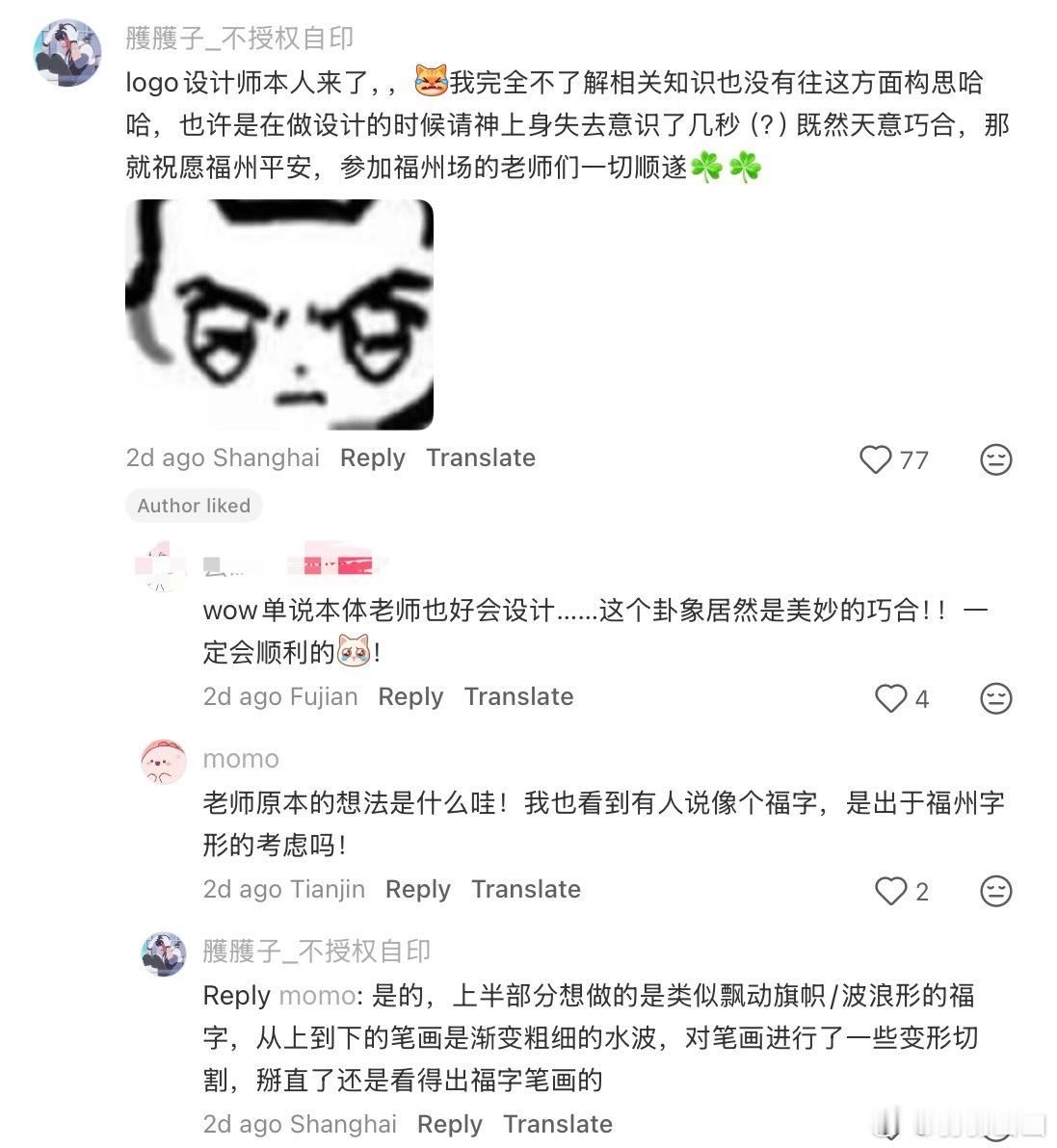 原来设计老师并没有参考天火同人卦[吃惊][吃惊][吃惊]但是意外地应卦象了诶[吃