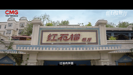 一部剧同时拿捏纯爱党和纯馋党红石榴餐厅作为新疆首部情感都市剧，真的太会选景了！一