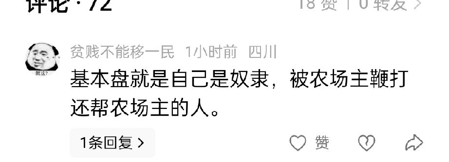 反华水军除了剩一张编故事骗鬼的嘴，连颗脑细胞都不剩。

答论下图:
所以敢问他是