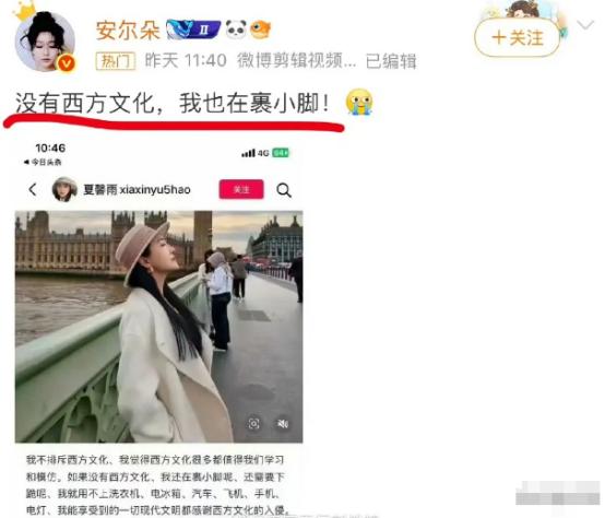 “没有西方文化，我还在裹小脚！我能享受到的一切现代文明都感谢西方的文化入侵！”近