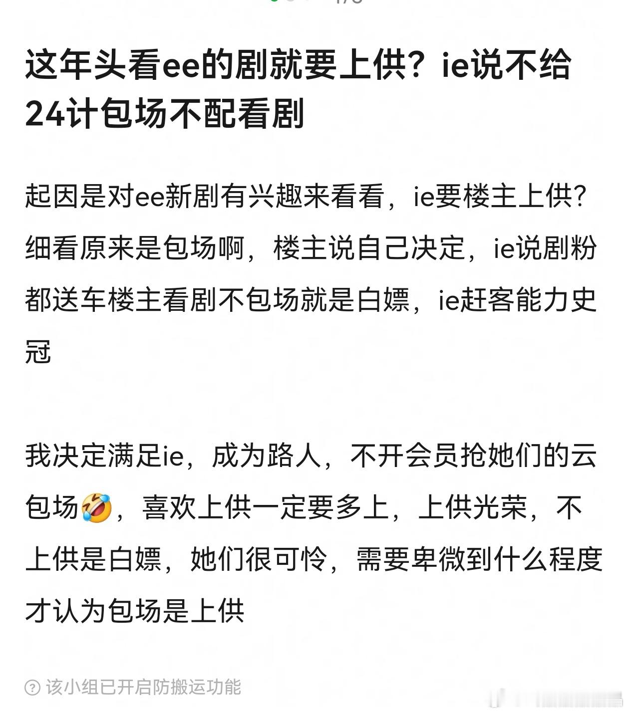 原来当老e的剧粉门槛这么高？不给24计ybc，不配看他的剧？ 