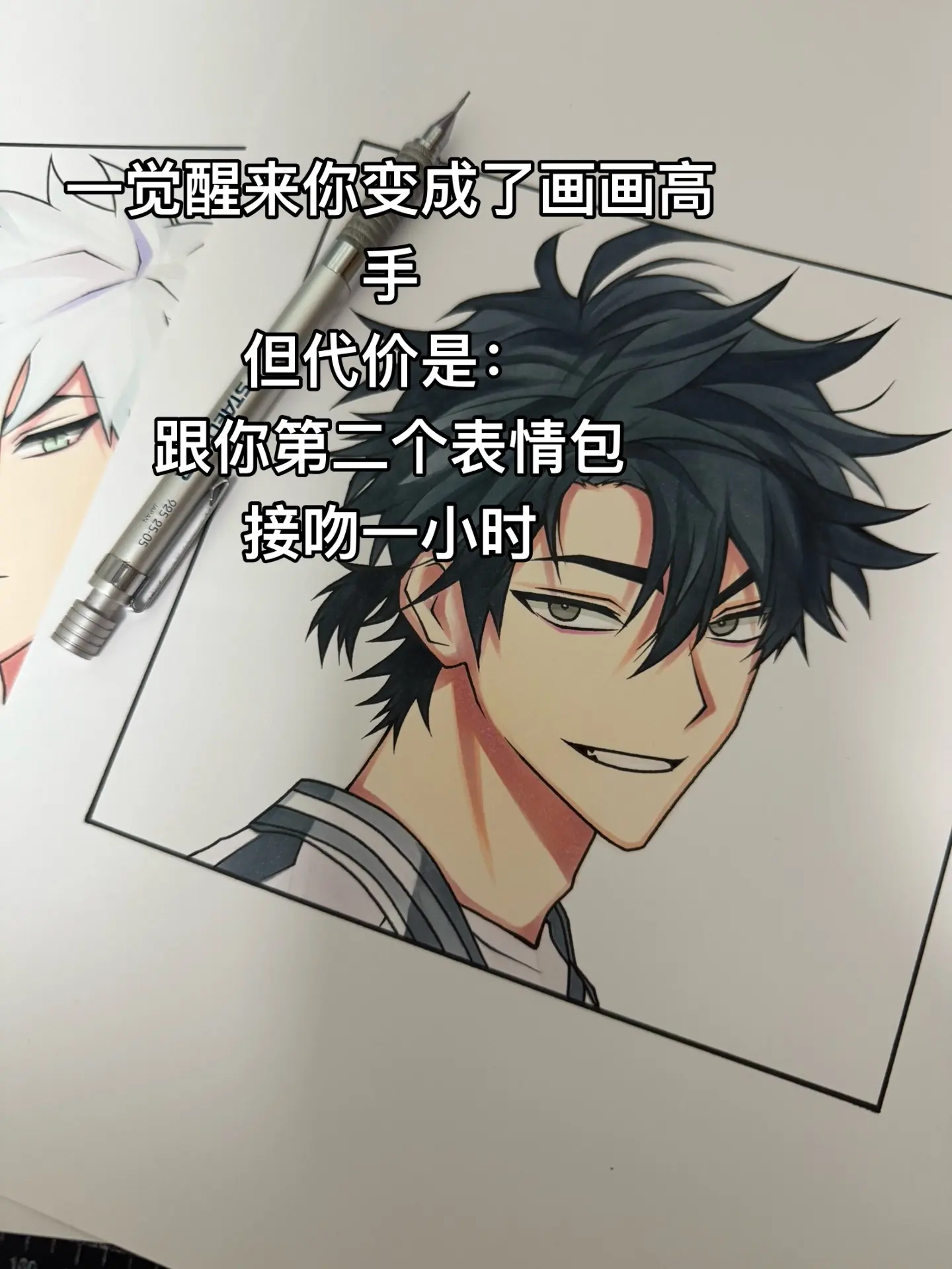 所以你们的第二个表情包是？