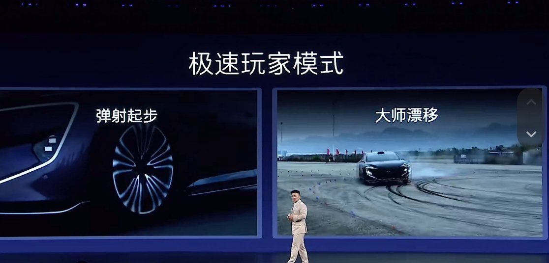 阿维塔12出了太行App，里面做了两个模式：弹射起步和大师漂移模式，同时使用电子