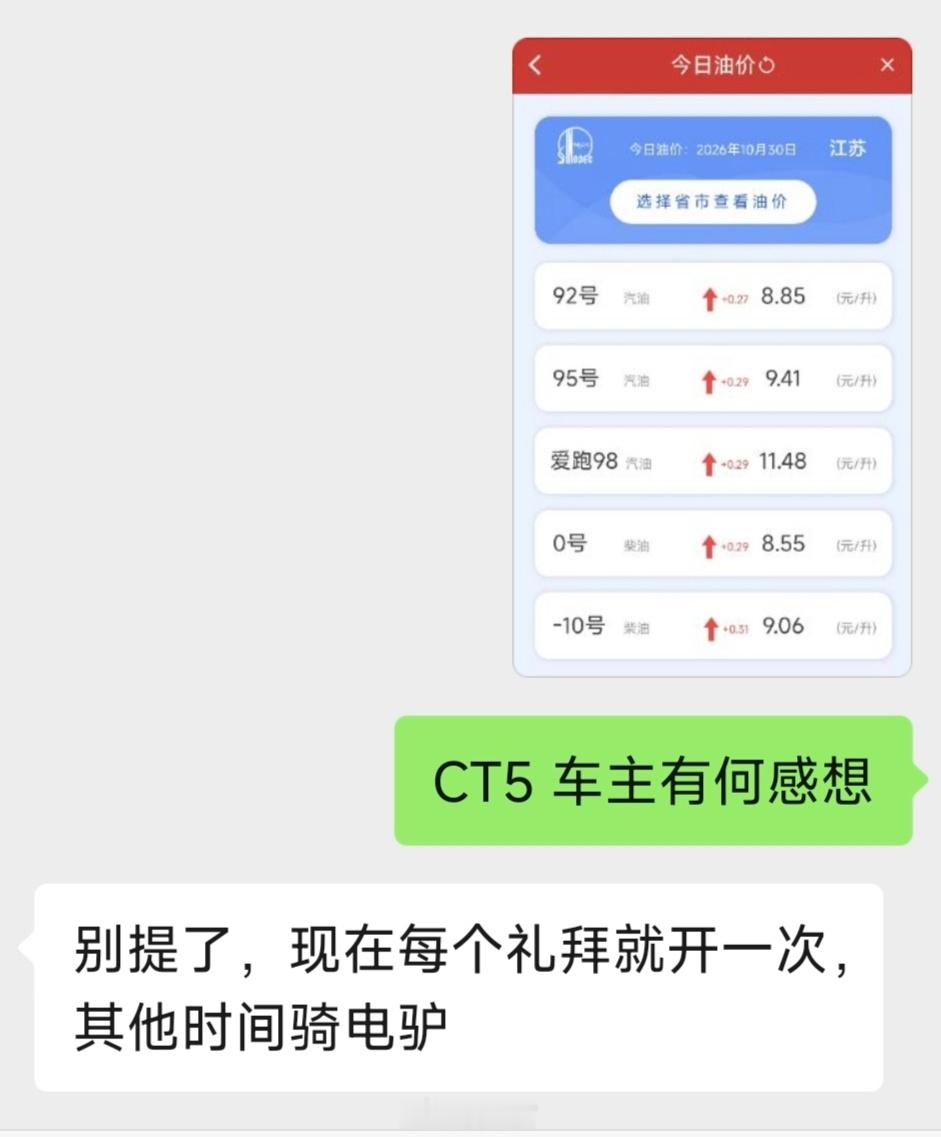 油价彻底疯狂，现在 92 都 8.85 了。按 60L 的油箱来算，加满一箱油，