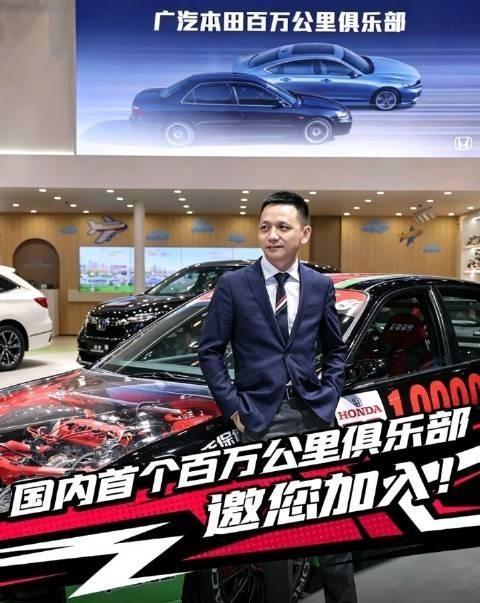 国内首个乘用车百万公里俱乐部广汽本田成立国内首个乘用车百万公里俱乐部，面向全网招