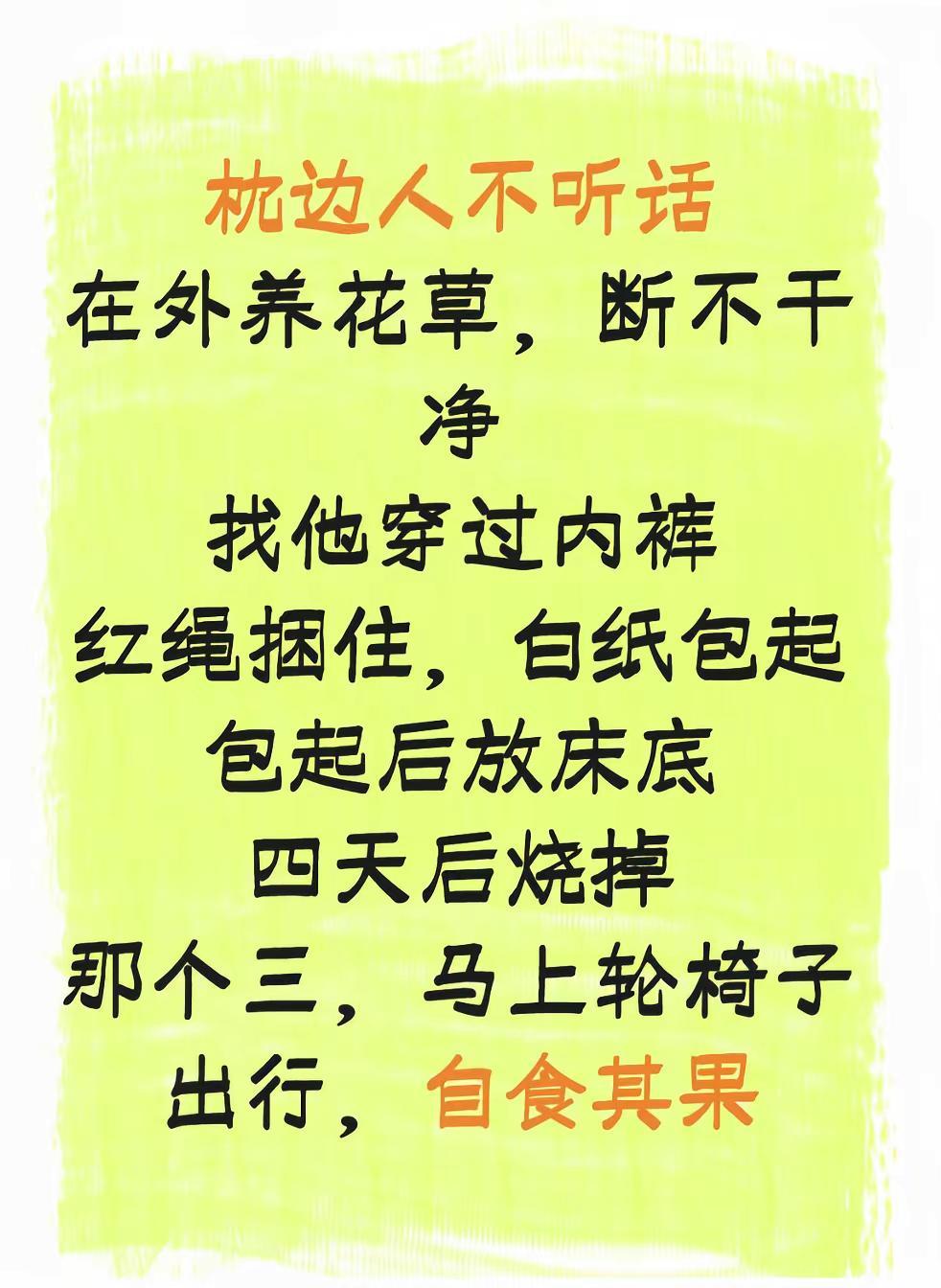 日常避坑指南 第三者的出现 民俗文化 女生自我保护科普