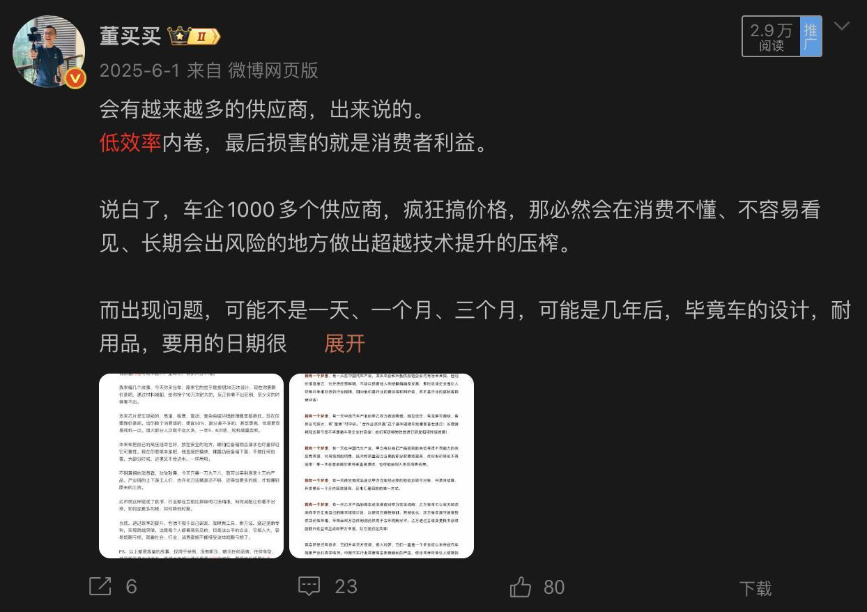 今天看到强如赛力斯，财报也开始预亏了。其实，总会有一个时间节点，大家再也卷不动，