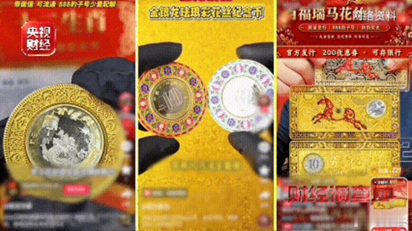 十元币套壳卖九十九纪念币坑老骗局央视《财经调查》最近扒出了一个专门坑老年人的纪念