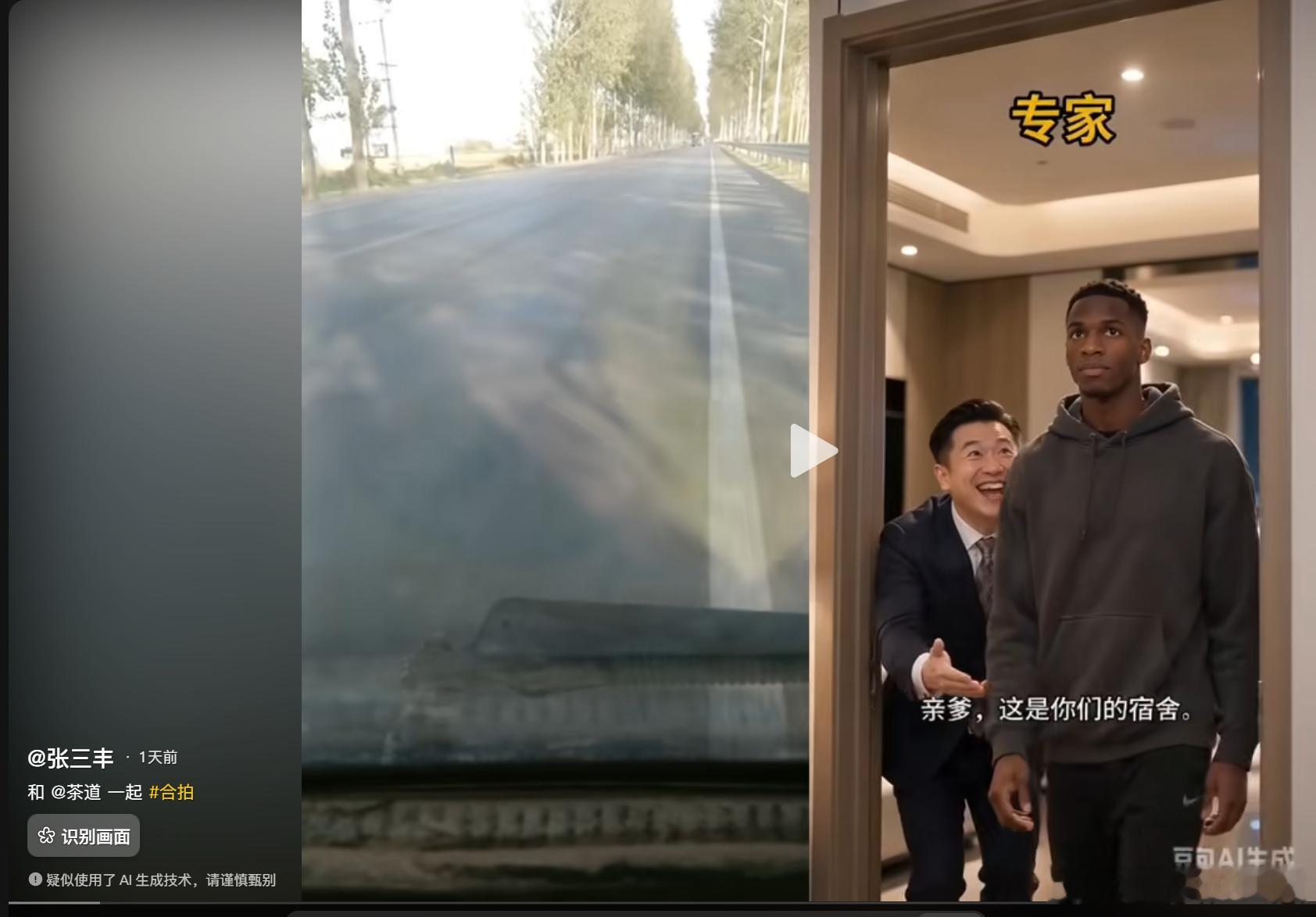 虽然是AI做的。 ​​​