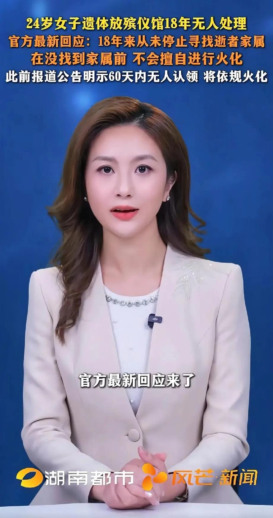 “细思极恐！” 5 月 20 日媒体报道，上海一家殡仪馆的冷藏柜里，有一具 24