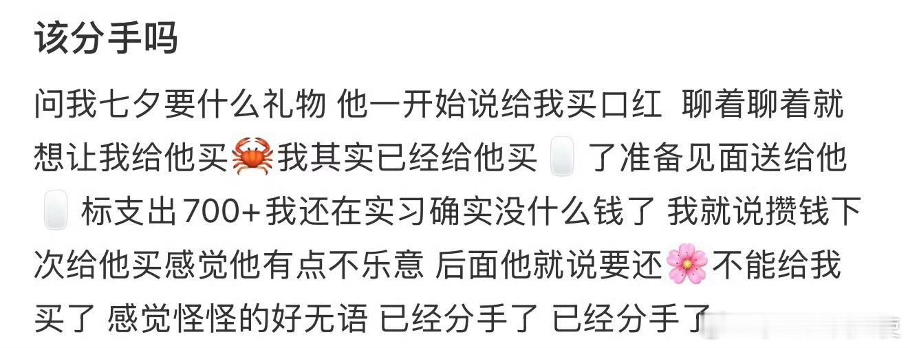 该分手吗 ​​​[哆啦A梦害怕] ​​​