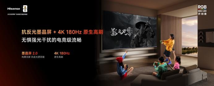 海信开了场发布会，主题叫“好电视的新答案”，推出了小墨E5S系列。主推的，是一个