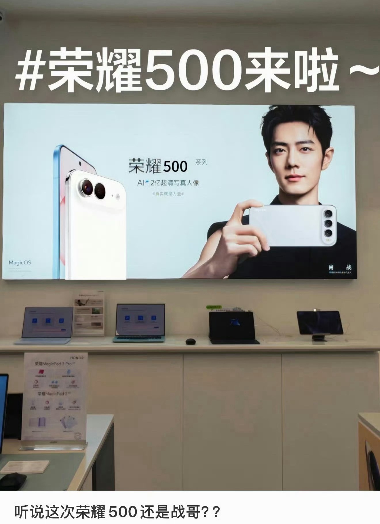 有一说一，荣耀500这颜值还是可以的，在我审美点上，直边大R角，还有iPhone