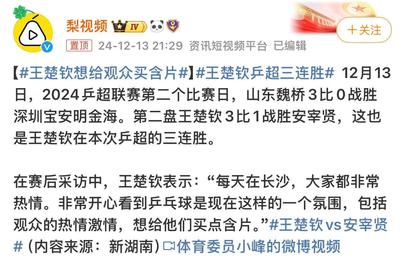 那能不能给其他队伍的粉丝买点耳塞[二哈] 