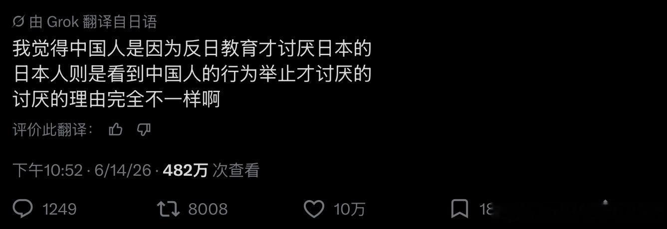 这种答案能有十万赞，可见高市早苗的错误思想在日本拥有多少簇拥者。不反思历史错误，