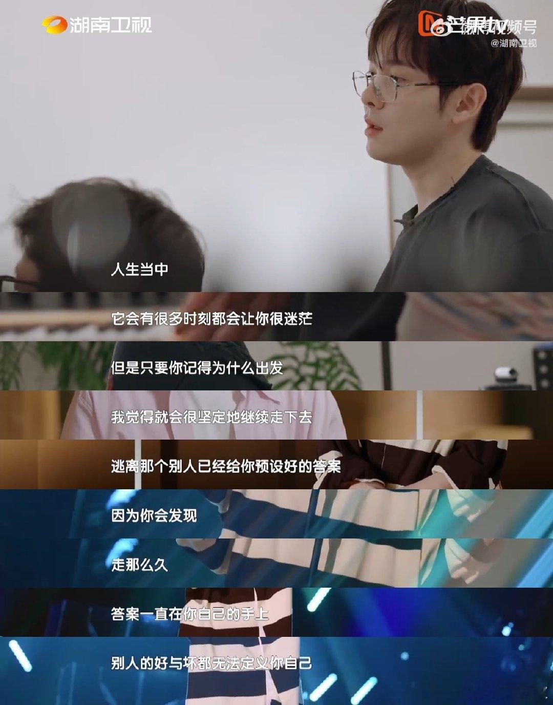 歌手2026高光舞台尤长靖我是我想成为的大人歌手2026相信音乐没有边界，尤长靖