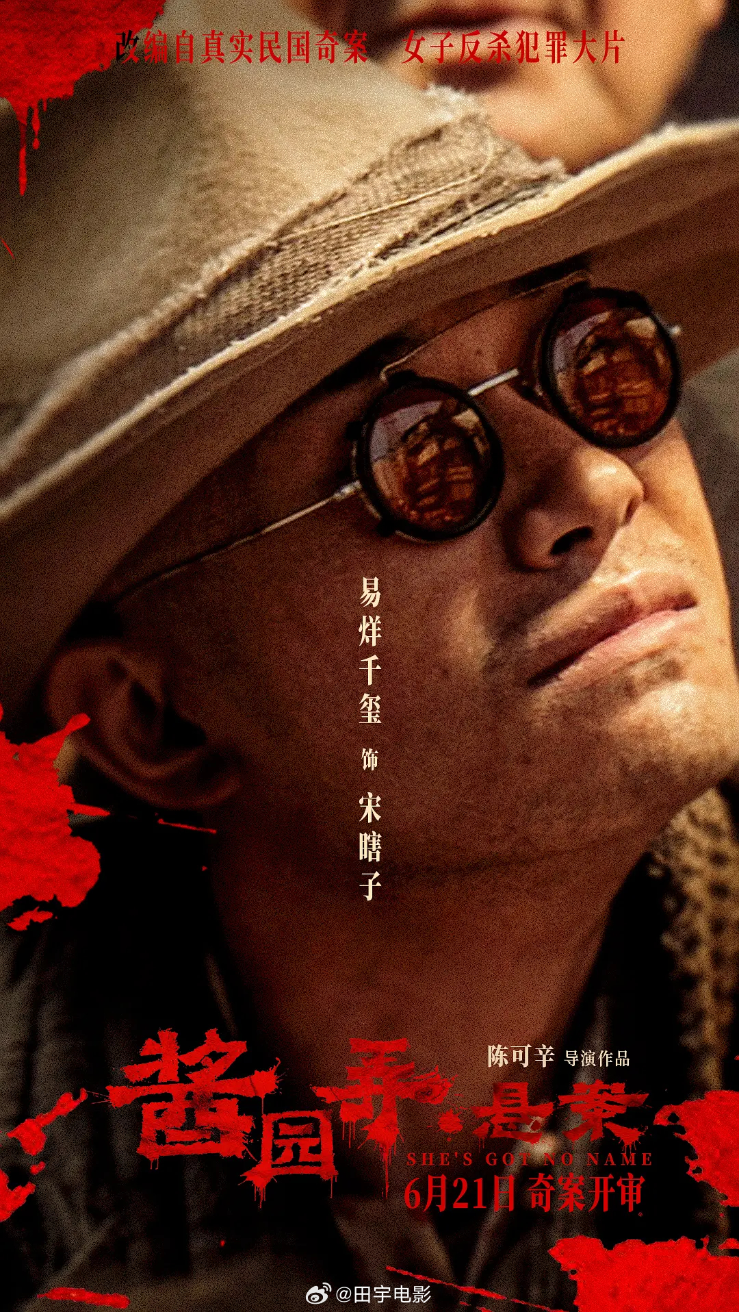 易烊千玺报名金像奖男配《酱园弄·悬案》热映那会儿备受争议，但必须要承认陈可辛导演