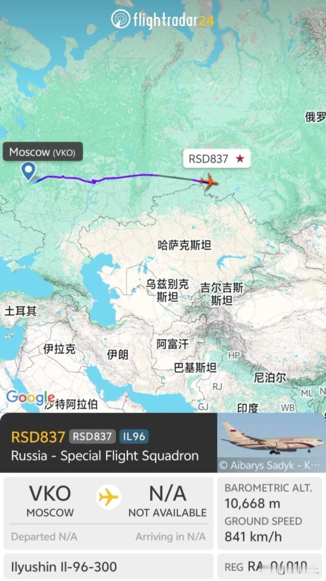 已经有一架伊尔96专机从莫斯科飞往了北京
不过普京应该没有坐这一架飞机
据说为了