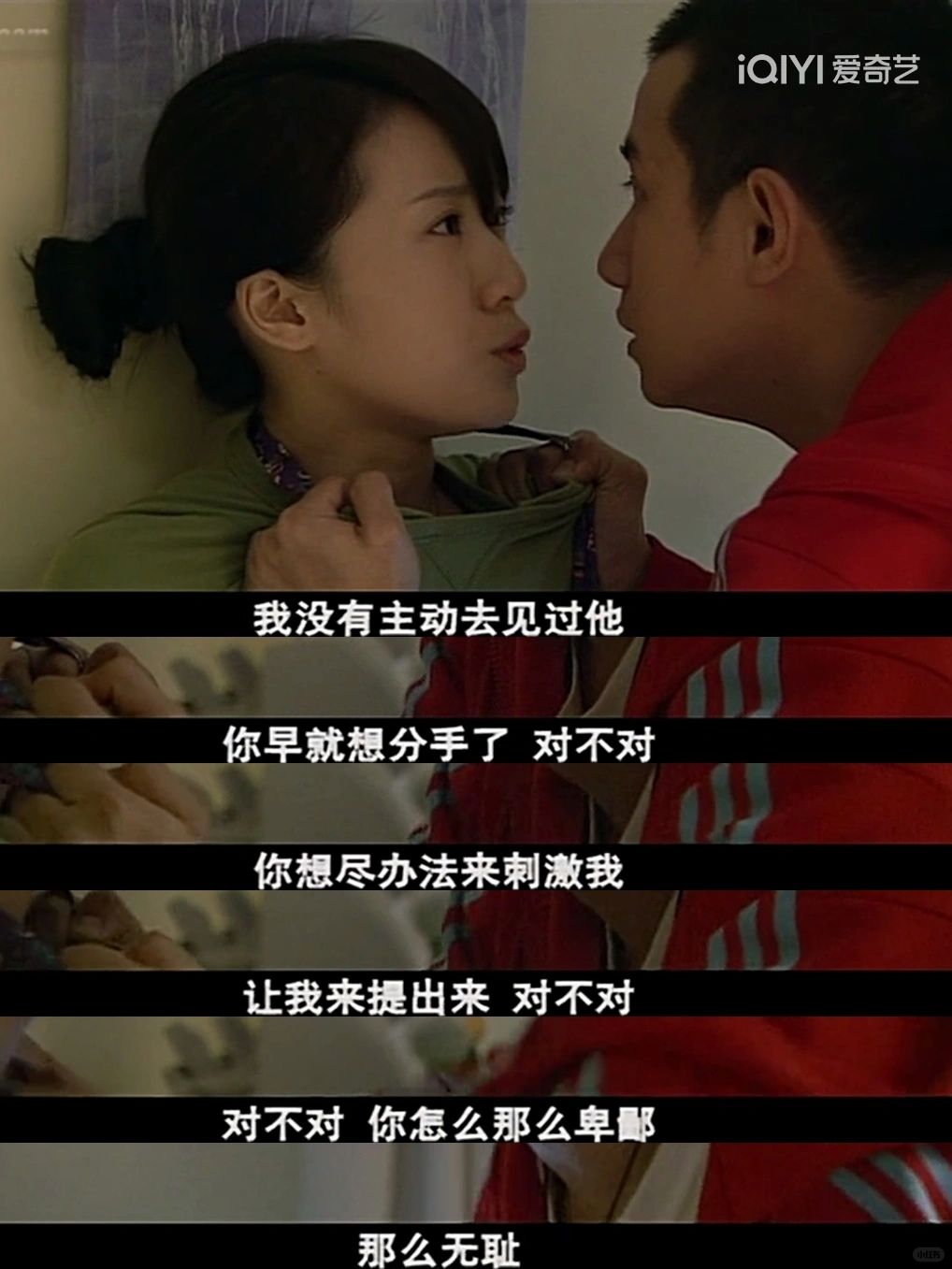 “郭海藻你怎么那么卑鄙那么无耻”