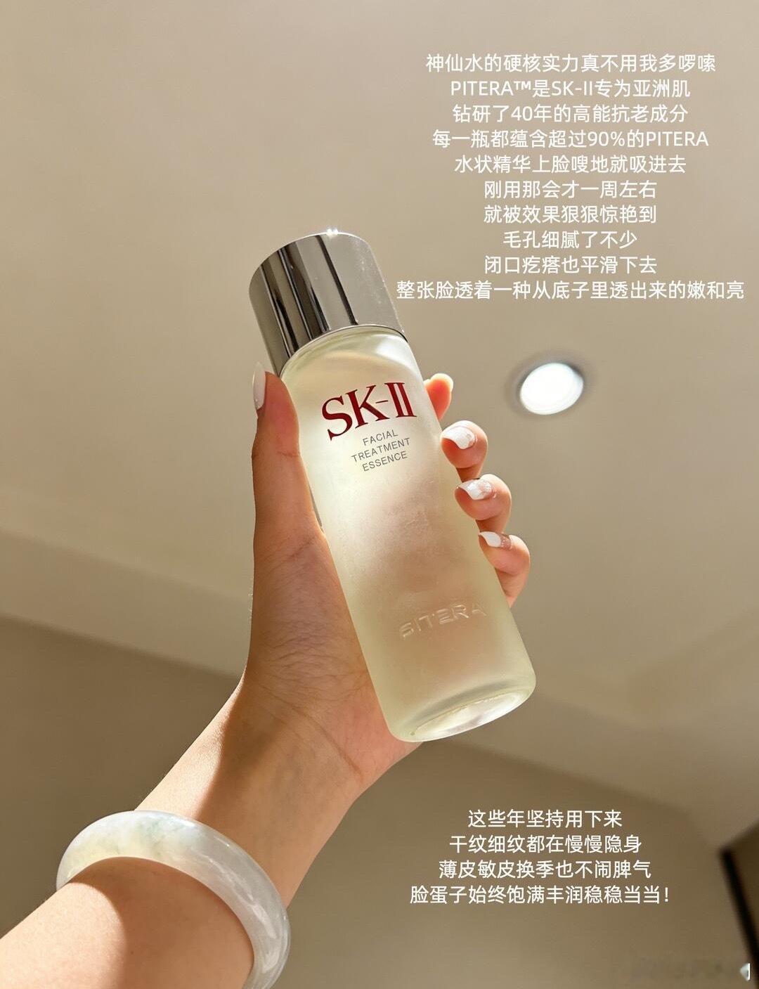 干皮单独用神仙水保湿一般，搭面霜就很舒服，皮肤会变软嫩，油痘肌本命水！618 半