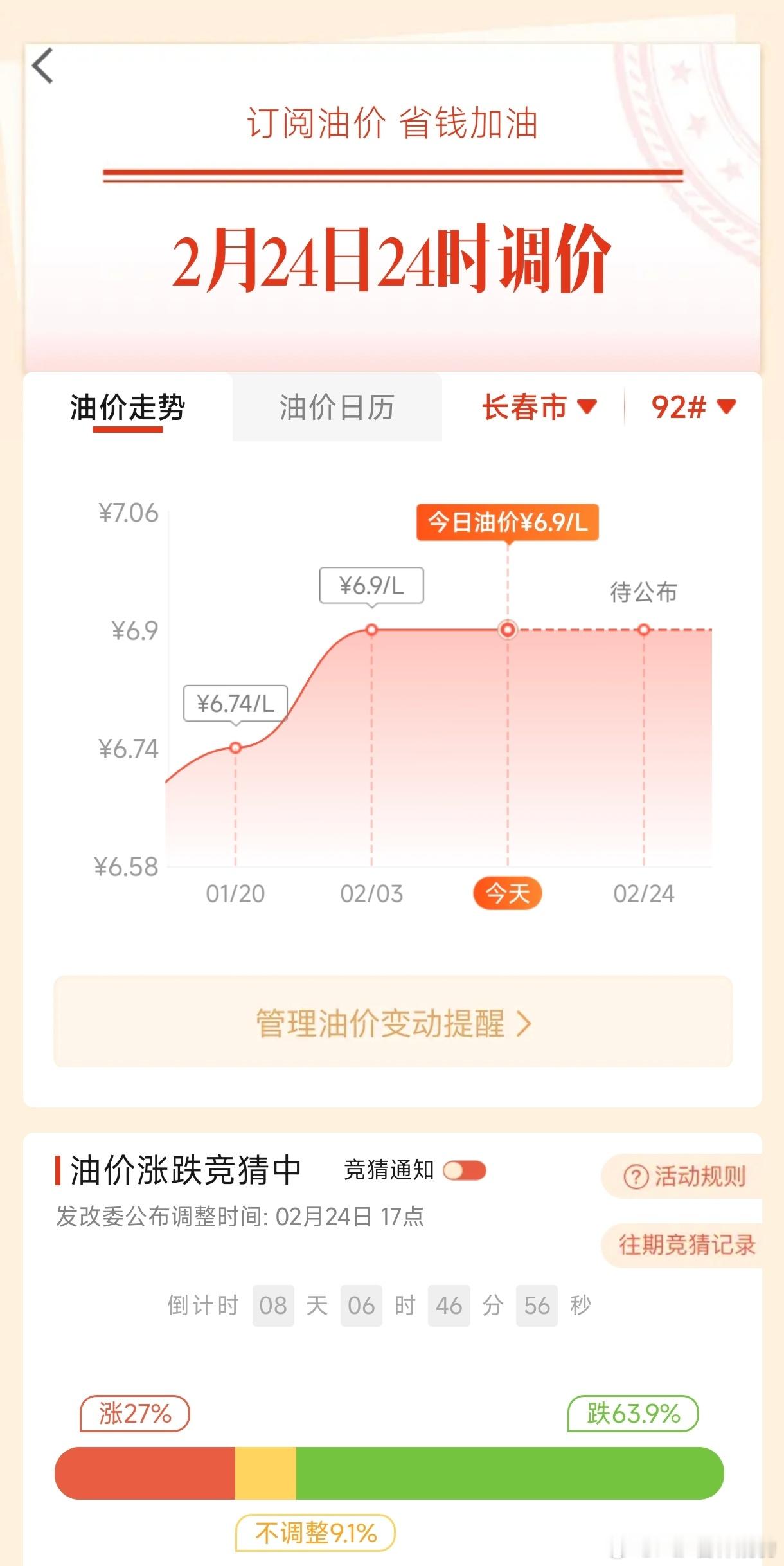 92号汽油重返7元时代说实话，自从买了电车我就没怎么关心过油价虽然我还有油车 