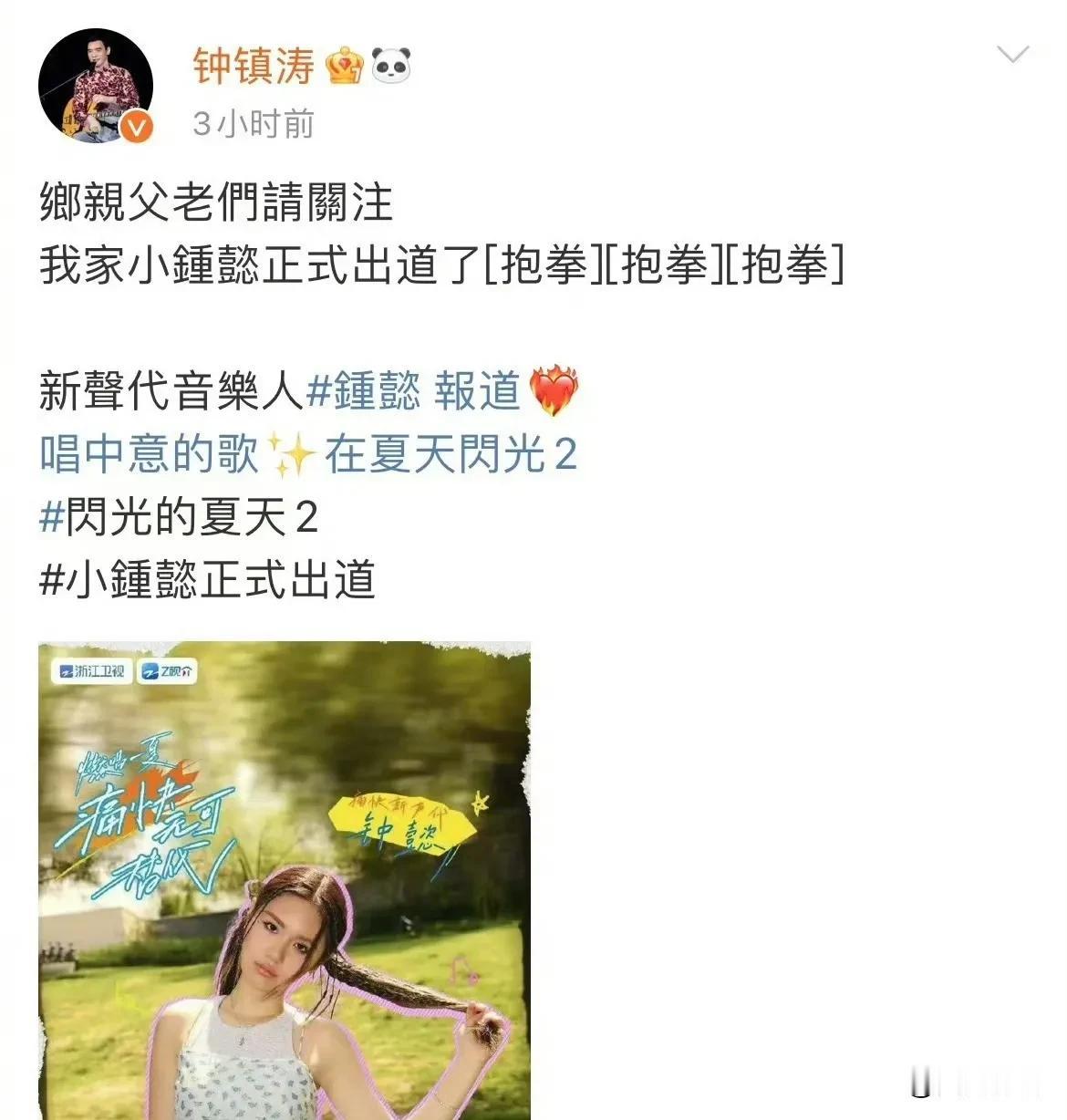 钟镇涛的女儿小钟懿真的已经长大成人，并且宣告正式踏入娱乐圈！

小钟懿笑起来极具