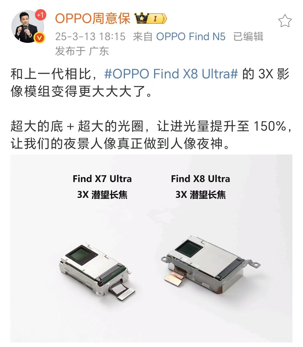 目前的爆料来看，OPPO Find X8 Ultra 的潜望能力提升相当巨大啊！