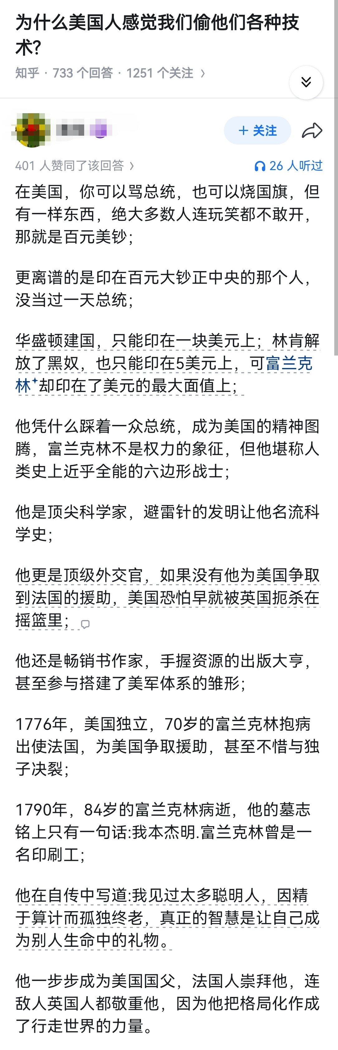 为什么美国人感觉我们偷他们各种技术? ​​​