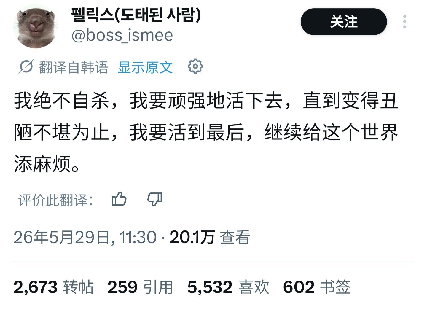 谁的精神状态： 