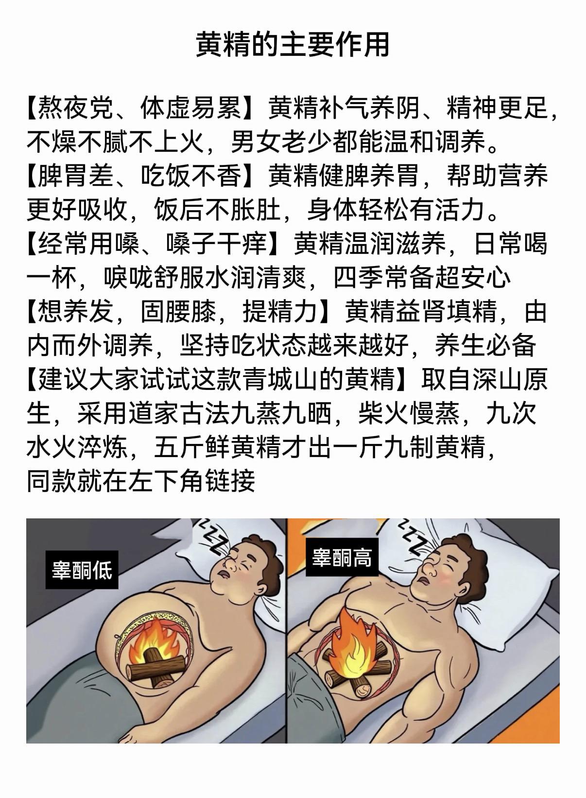 青城山九蒸九晒黄精活动来了。现在150g*6袋，到手90小包，很划算