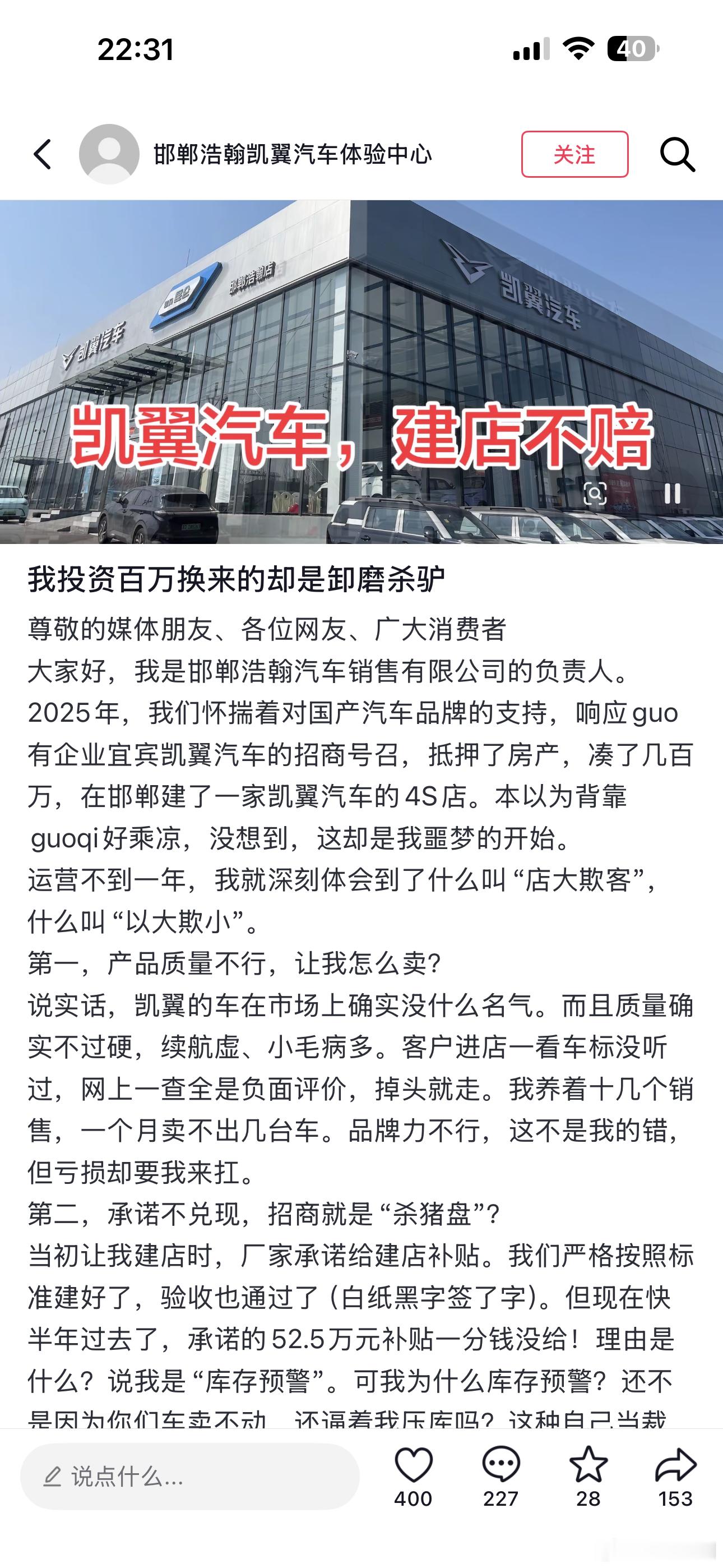 华东车讯  大晚上的看得我难受，我也在4S店工作过几年，深知经销商的不易，但是厂