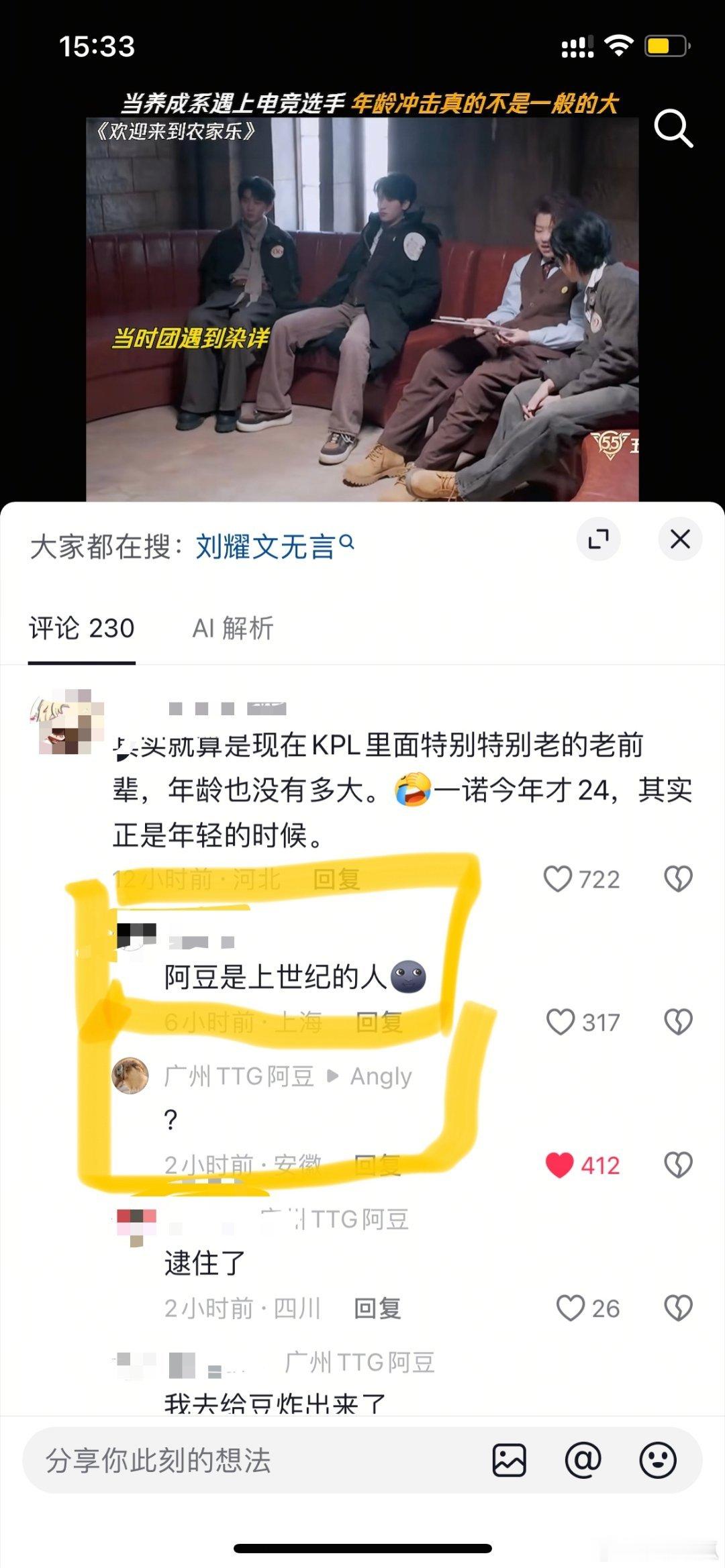 瓜友速报 给阿豆炸出来了 