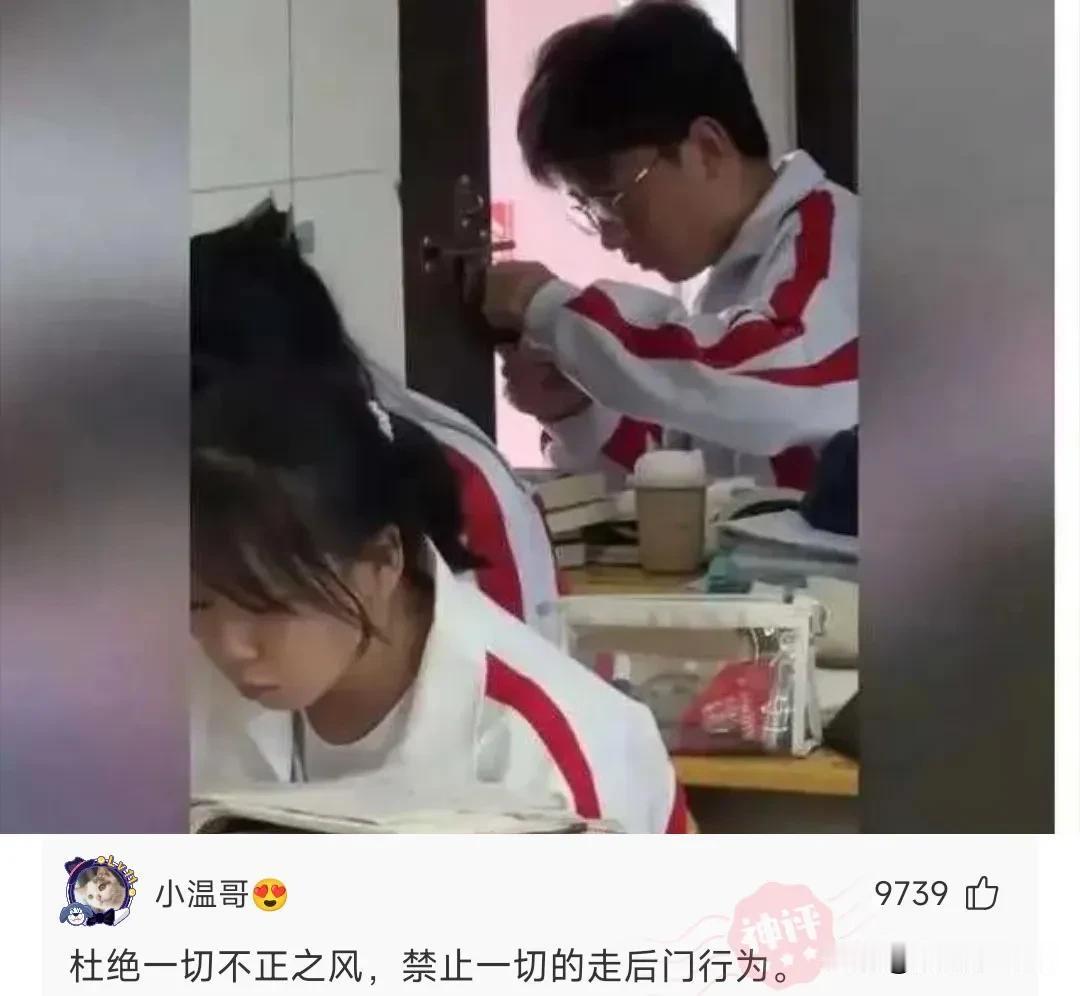 #热门内容分享#大家都在认真地做作业，只有陈同学心系3班坏了的后门