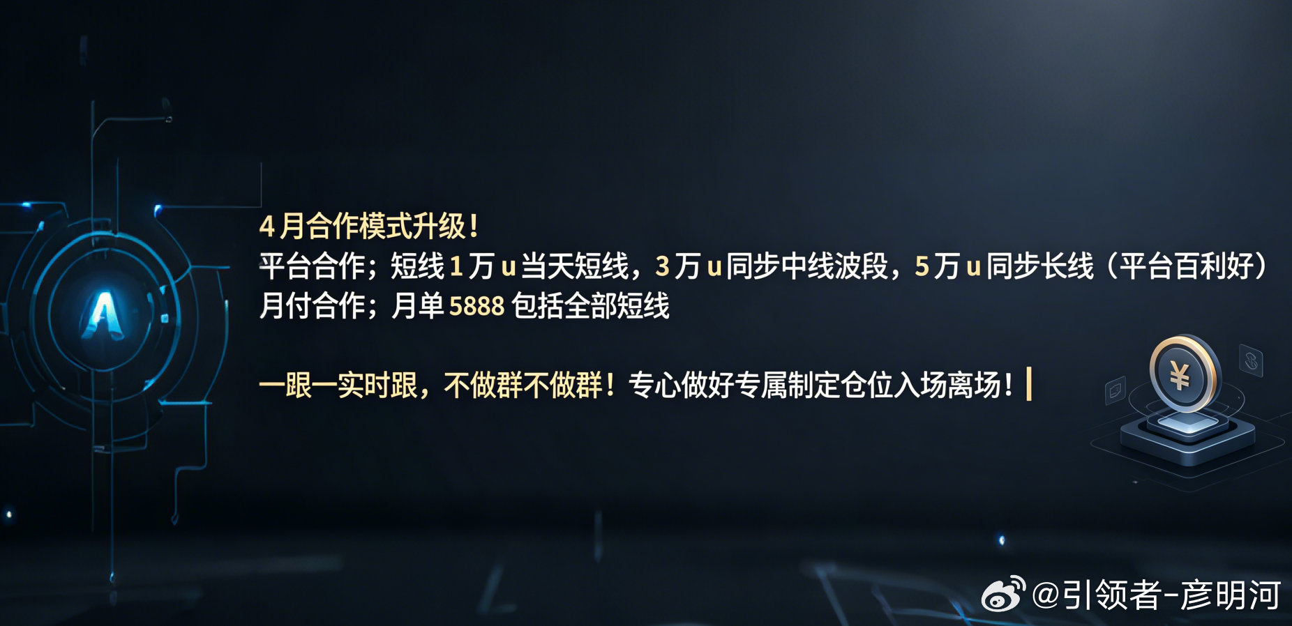 4月最新，新开始！解决自控能力不强，喜欢扛单加仓，频繁上头情绪交易没有纪律问题！