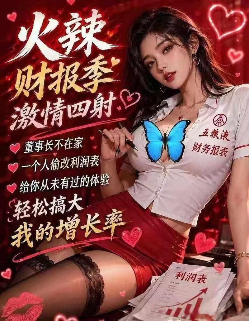火辣财报季激情四射董事长不在家一个人偷改利润表给你从未有过的体验轻松搞大我的增长