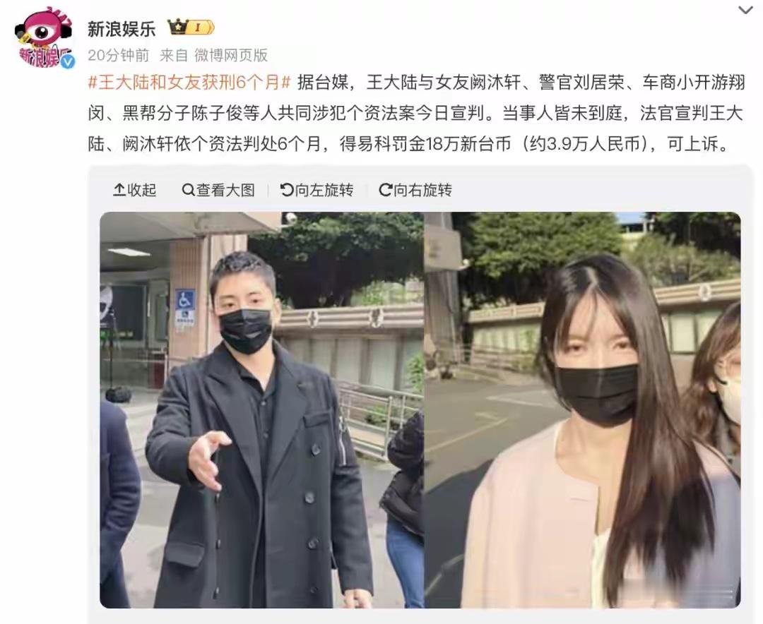 演员王大陆及女友被判刑6个月，律师解读：王大陆所有商业代言解约，演艺活动全面停滞