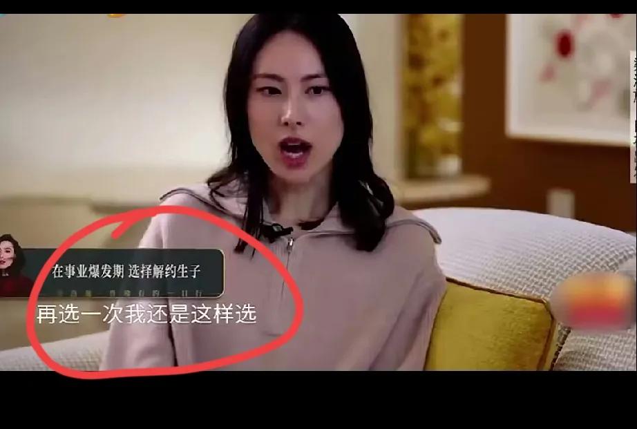 鲁豫问梁洛施:“再给你一次机会，你还会选择在21岁放弃事业，解约生子吗？”梁洛施