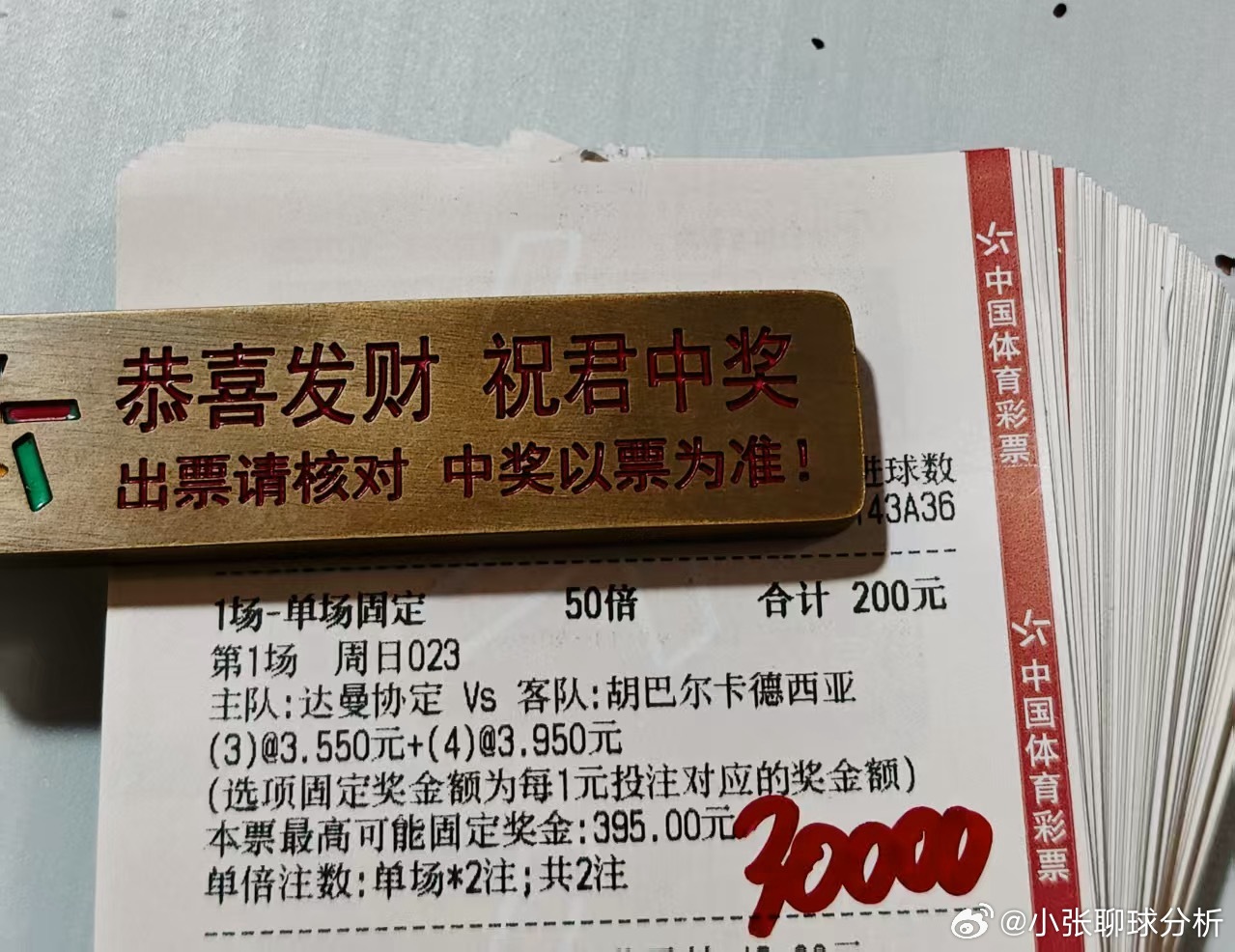 圈内大佬晚场球数方案 