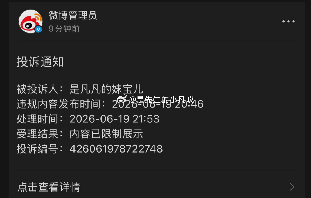 真有意思