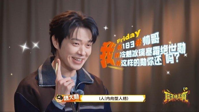 周五晚高疯爆笑开播周五晚高疯周五晚高疯爆笑来袭，周冬雨学情商的样子又萌又真实，嘉