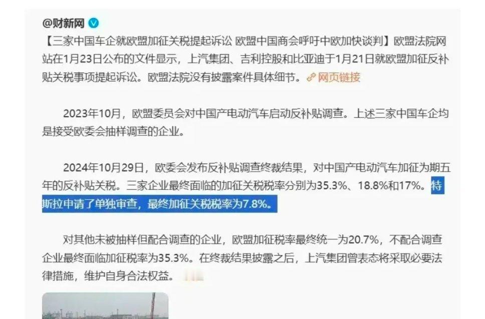 大事件，比亚迪、上汽和吉利罕见联手在对抗欧盟加征关税的事情上，比亚迪、上汽和吉利