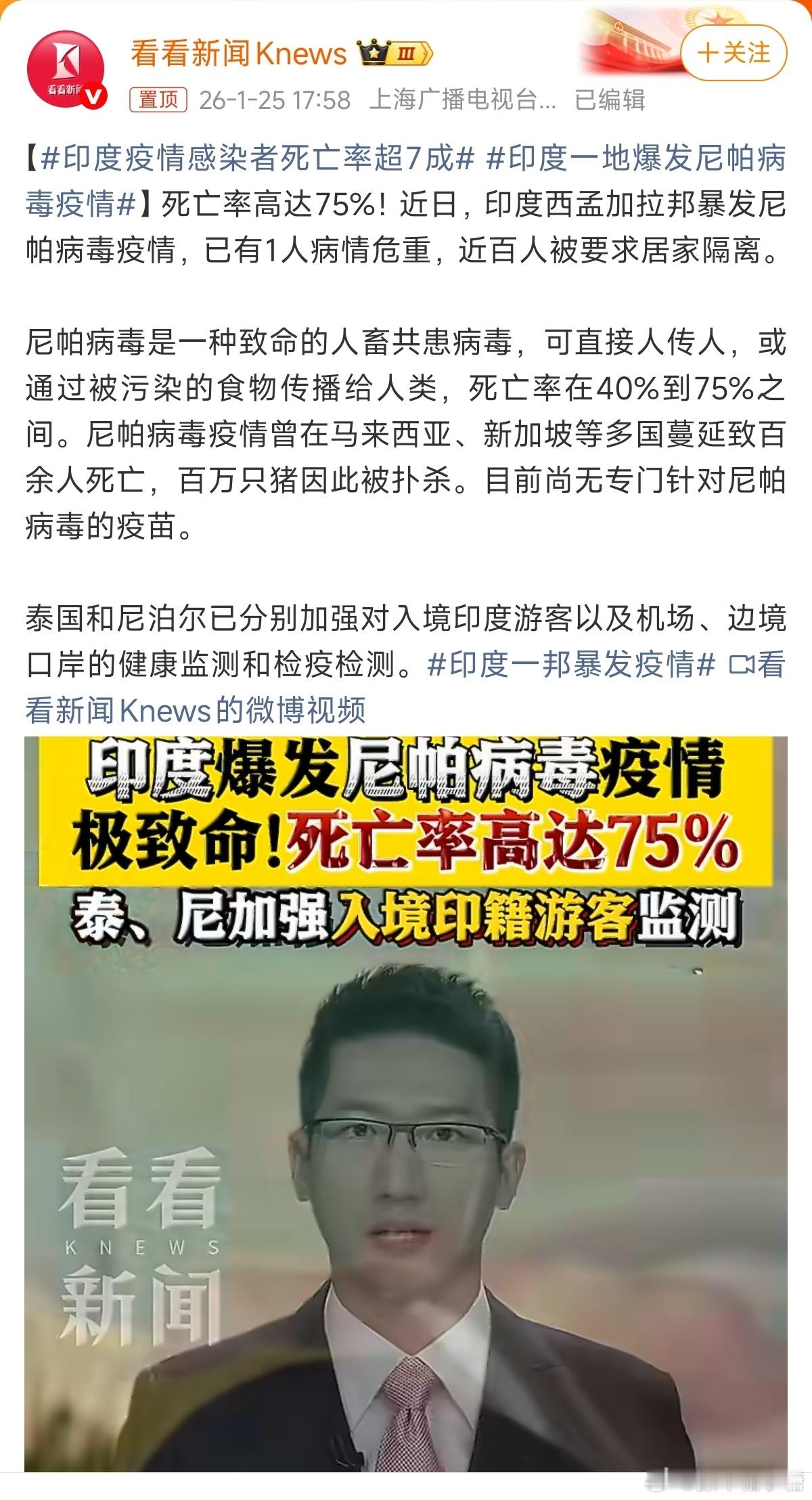 印度疫情感染者死亡率超7成阿三这轮突发的疫情很恐怖啊