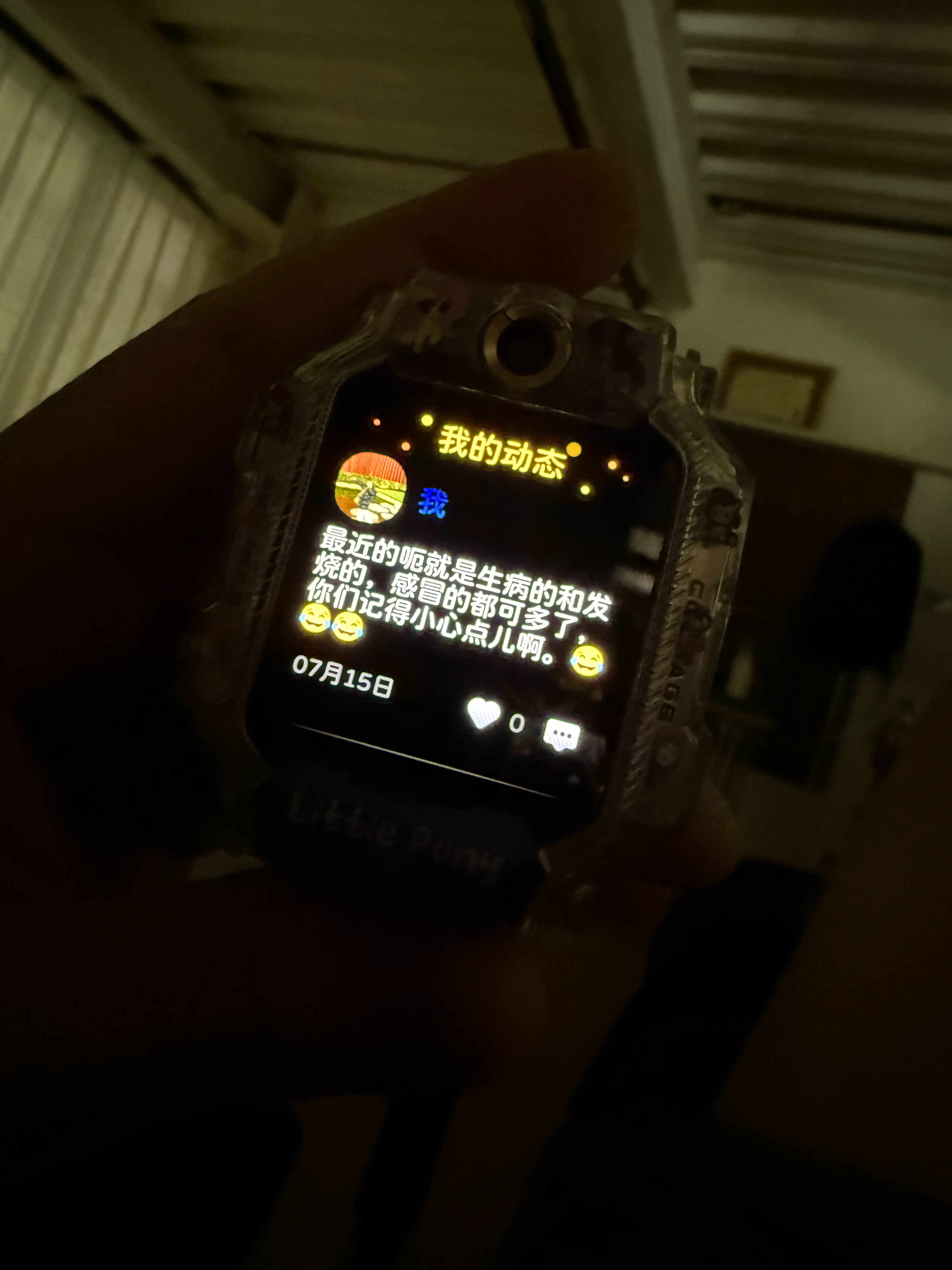 晚姐朋友圈 