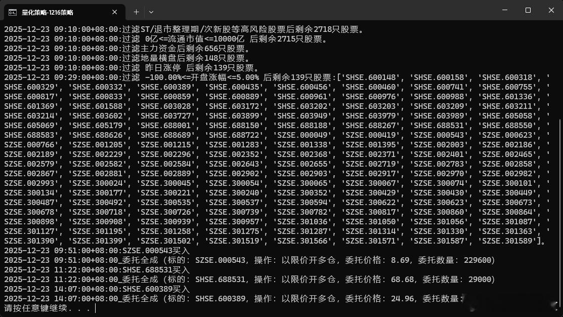 策略票，低吸为主，切记不追高！A少爷，晚安了！冲之量形引擎晚安心语