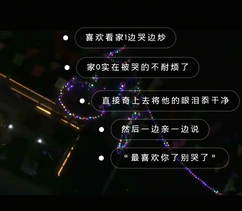 我最爱的来了 