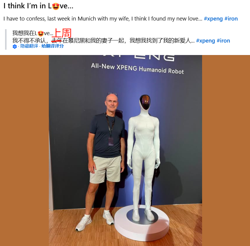 老外发言太big胆了电车出海大v聊车小鹏人形机器人已试生产