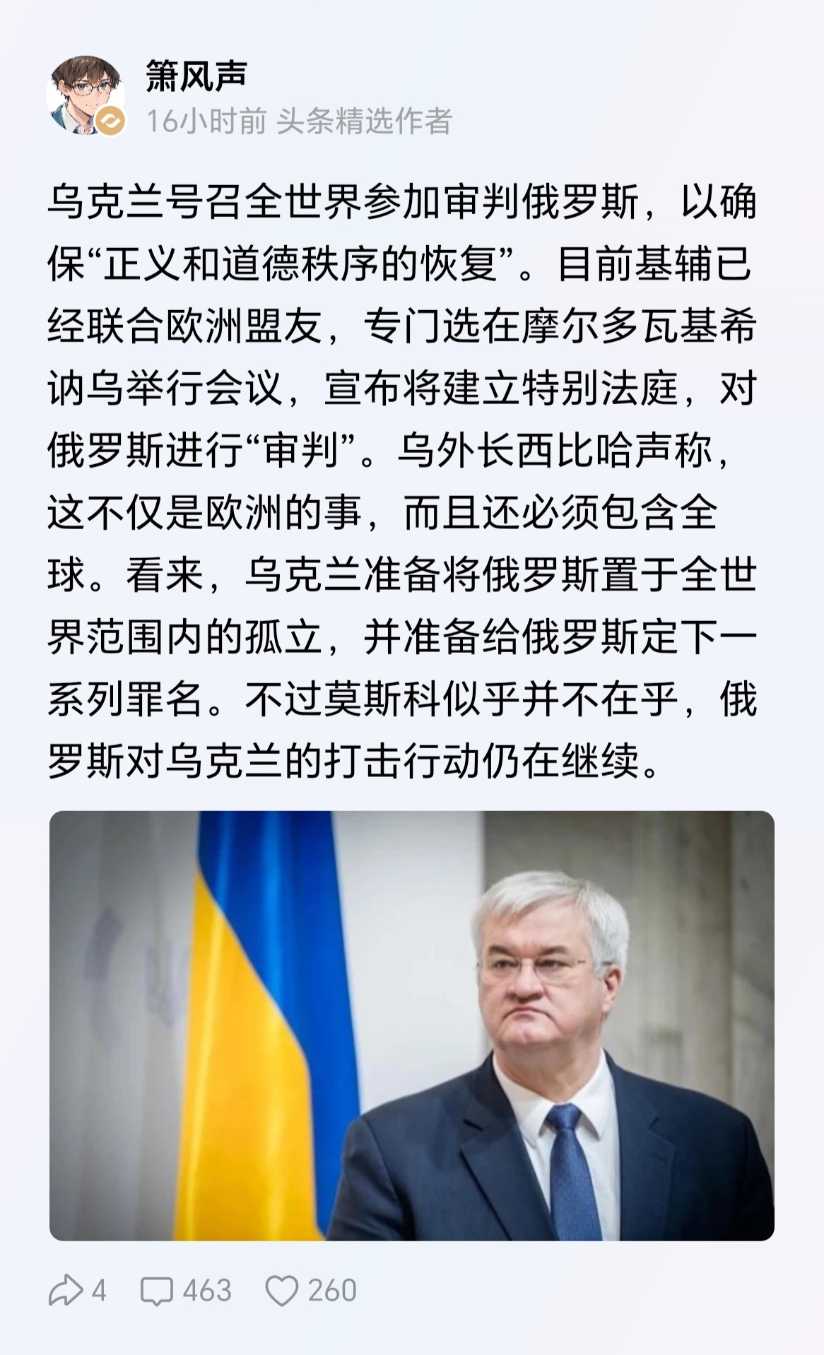 这年头，是个衙门就想开法庭。乌克兰拉着一帮欧洲兄弟，要搞个“特别法庭”审判俄罗斯
