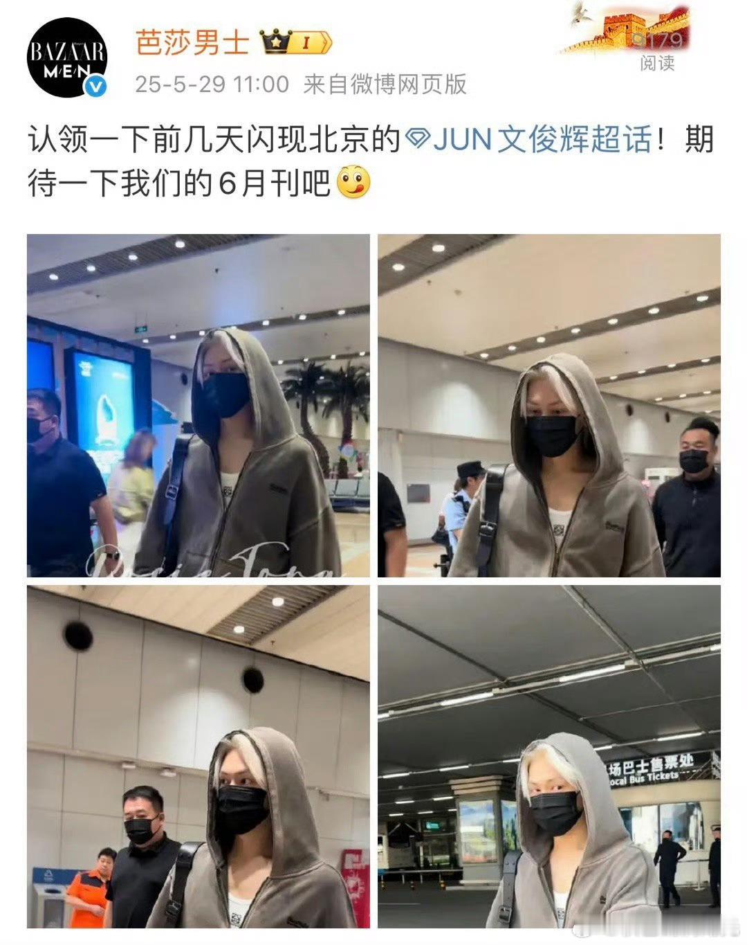 芭莎男士认领文俊辉芭莎男士预热文俊辉 期待文俊辉芭莎男士的6月刊！ ​​​