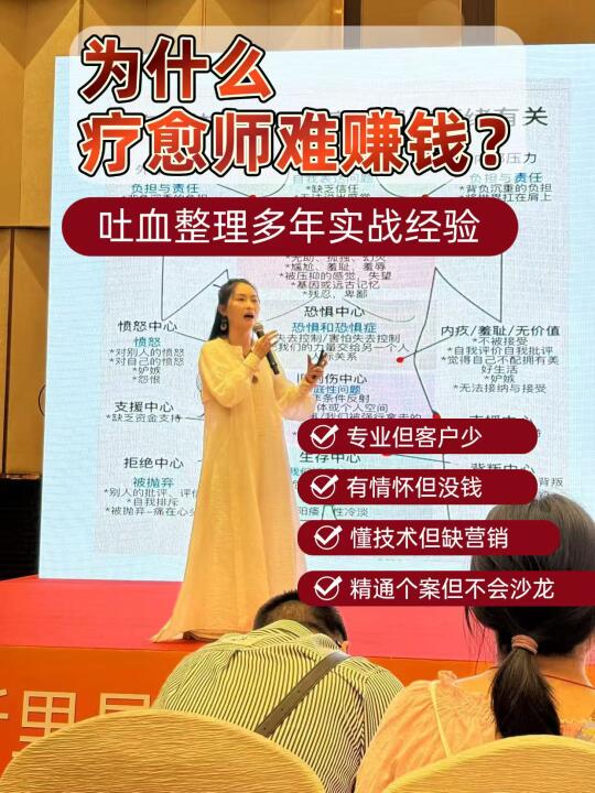 做了疗愈师，我终于敢说这些大实话