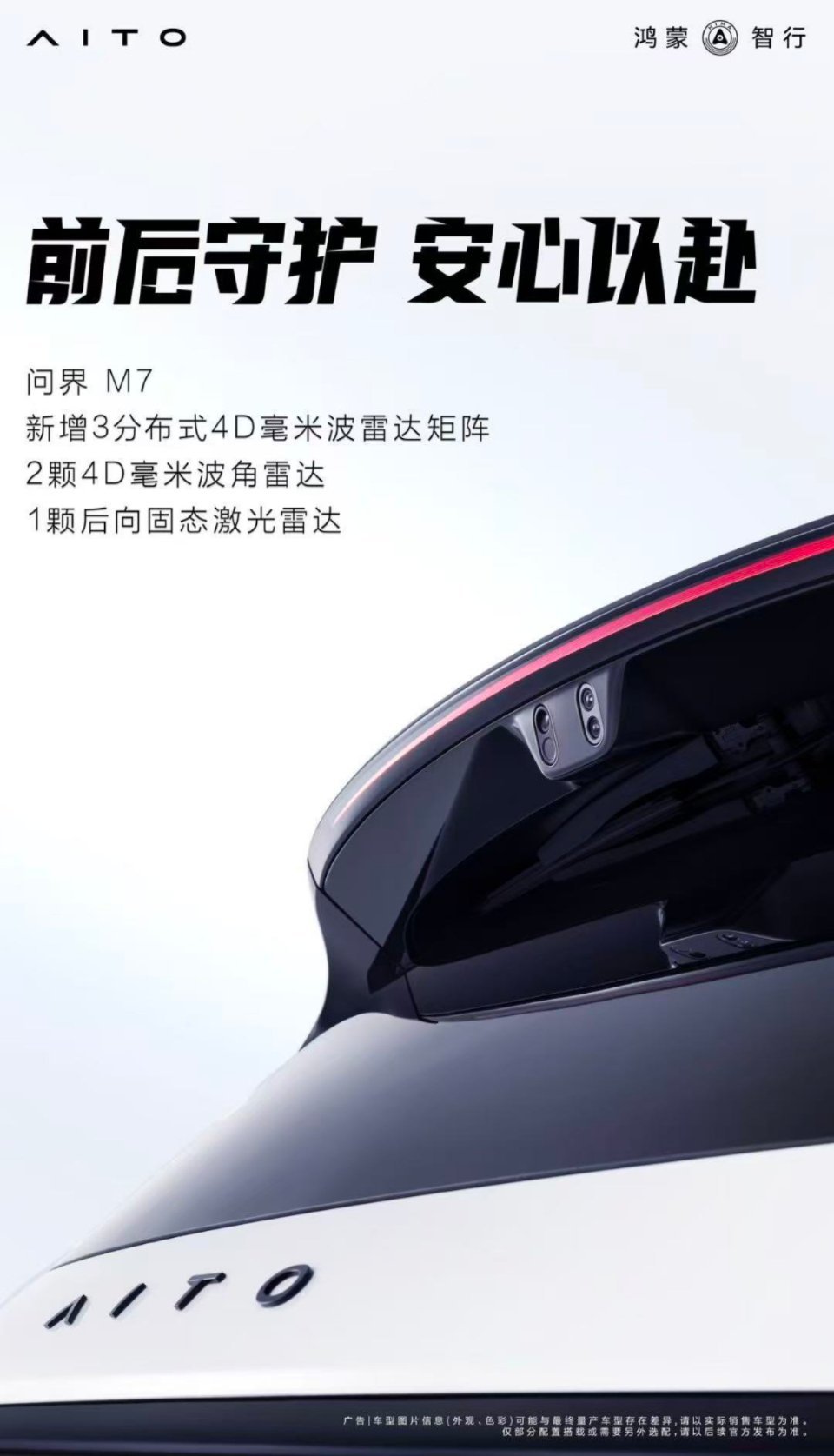 余承东称问界M7卖爆了全新问界M7用数据改写新能源！订单量狂飙突破10万台，问界